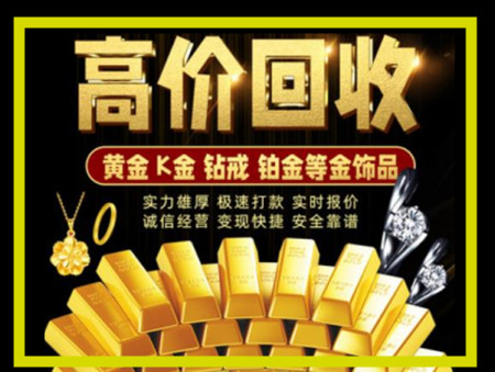 抚州黄金回收