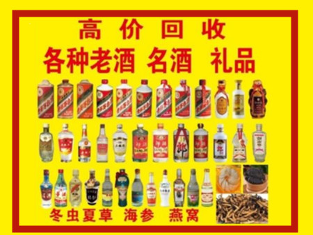 抚州回收名酒店